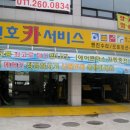 상일카서비스 Daum카페