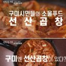 선산공구