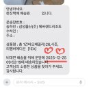포토패밀리 | 2026 바오패밀리 시즌그리팅 실물 후기, 포토북부터 다이어리까지 알차게!