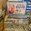 CU예다음점 이미지