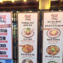 할미옥전대점