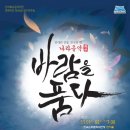 전북도립국악원 관현악단 이미지