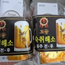해정탕 | 약국 숙취해소제세트 삼두해정탕조합후기