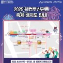 캘리그라피교실(하) | 2025 공주미래유산 도시페스타 웰컴투신관동