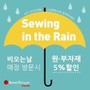 인소잉