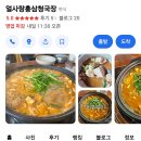 11/21(목) 춘천벙개 이미지