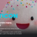 이모티콘 작가 도전하기 이미지