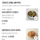 경기도 수원시 팔달구 고등로59번길 | 수원 휘낭시에 맛집 [디저트한입] | 요즘 핫한 버터떡 솔직 리뷰🧈