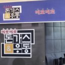 메로메로돈가스&우동