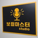 에스엠마트 문흥점 | [광주 보컬 학원 리뷰] 광주남구 봉선동, 수완지구...보컬마스터 봉선점 " 체험레슨 후기(260513 방문)