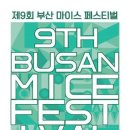 마이스관광솔루션 이미지