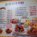 마조아치킨 티스토리
