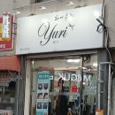 스킬헤어숍