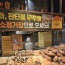 한밭배터리 | 대전여행추천(성심당DCC 한밭수목원 태평소국밥)