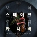 로드다이닝 이미지