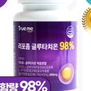 트루미