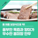 브랜드육