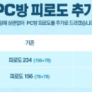 파이터PC방 이미지