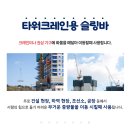 제이와이건설자재