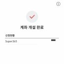 삼계슈퍼 이미지