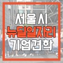 한국일자리정보