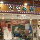 가정3동경로당 이미지