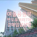 반도114공인중개사사무소 이미지