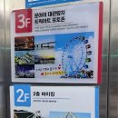 월미뽑기 이미지