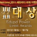 [공무원시험영어][VOCABULARY] advert 이미지