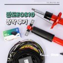 거풍타이어 북항점 | 만도ECS10 설치 전문가 생생 후기