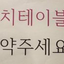 와사이진