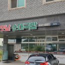 옛날순대국밥내포점 이미지