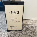 디어림 - 수성구 | 가락동신부관리로 유명한 디어림에서 하체 슬리밍 후기