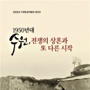 수원-1950 이미지