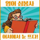 (주)어셔어학원