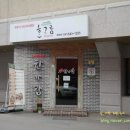 호텔헤링턴 한가람 이미지