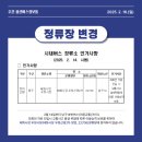 남산그린타운 106동 앞 이미지