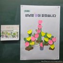 2023학부모대상 교육 | [인성교육] 상냥한 거리_학부모공개수업, 학교폭력예방교육