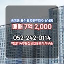 부동산114공인중개사사무소 이미지