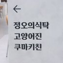 정오의식탁 - 화성시 | 정오의식탁