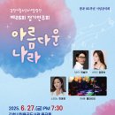 시립 소년소녀합창단 정기연주회 이미지