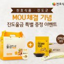 진도식품 이미지