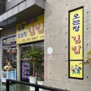 짱구네김밥 이미지