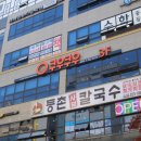 쿠우쿠우 용인점 이미지