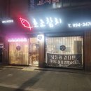 감동참치 이미지