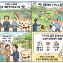 상면행정복지센터 생활체육공원 축구장(인조잔디) | 민관협력의 최우수 모델! 성남 정자동 체육시설 개장… 신상진 성남시장 &amp; 김은혜 국회의원의 쾌거
