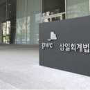 회계법인혜안
