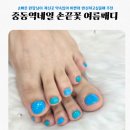 손끝발끝 - 성남시 수정구 성남대로1179번길 8 | 중동역네일 손끝꽃 여름 패디큐어, 샌들 당당하게 신는 발끝 변신 후기!