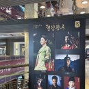 129-1 | 뮤지컬 명성황후 세종문화회관 1층 D열 129번, 130번 관람후기 (김소현, 손준호, 양준모)