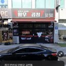 황우생곱창
